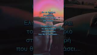 Θα σε θυμάμαι για πάντα... #tus #dimrhode #funny #funnyvideo