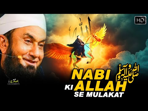 Nabi SAW Ki Allah Se Mulakat | Shab e Miraj | Maulana Tariq Jameel |Relaxing Bayan|Light To Humanity