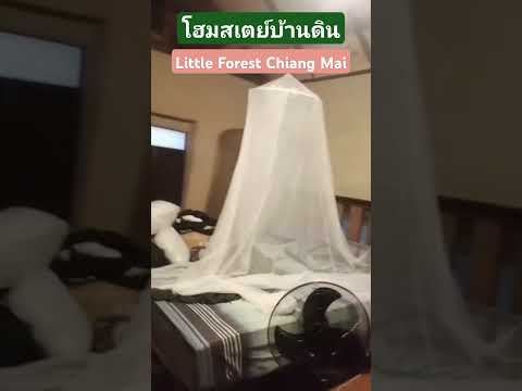 LittleForestChiangMaiส่งดินขาวลำปาง10บาทกิโลโทร0891431174htt