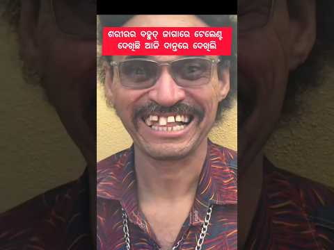 ଯାହା କୁହ telent ଖୁନ୍ଦିକି ଅଛି || #song #music sambalpuri status video #dance#sambalpurisong#odiasong