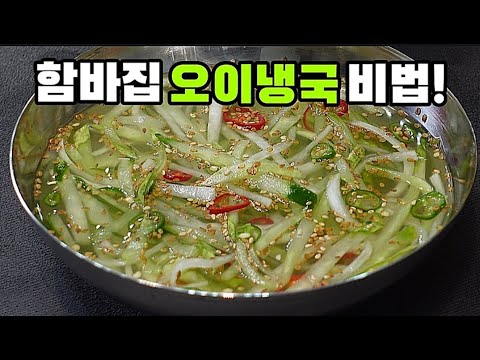 💢함바집오이냉국 ✔이방법은 맛내기도쉽고 입에 짝짝붙습니다💯