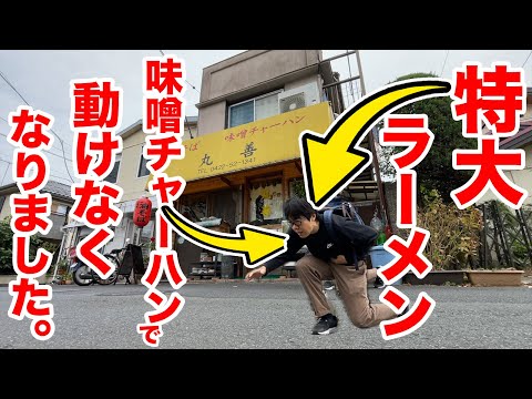 【特大注意】ラーメン＆味噌チャーハン！悪魔の炭水化物セットで動けなくなりました！