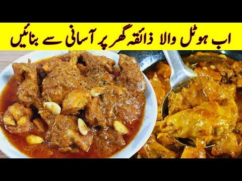 Shadi Style Danedar Chicken Korma I Chicken Korma Recipe I چکن قورمہ بنانے کا طریقہ I Deghi Korma