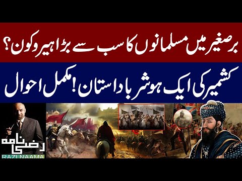 Who was the Real Hero of Islam in Indian subcontinent? History of Kashmir | Razi Naama