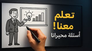 ازاي تعمل فيديوهات وايت بورد زي المحترفين.. خطوة بخطوة!"