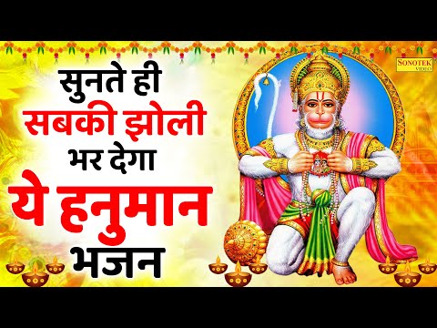 हनुमान महिमा अमृतवाणी,Nonstop Hanuman Bhajan,Jyoti Tiwari,Hits Bajrangbali Song,Lord Hanuman Song