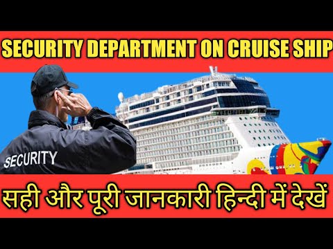 Cruise Ship Security Jobs Salary Jobs Ecityworks