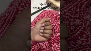 గోర్లు ఎందుకు కొరకూడదు అంటారు???#youtubeshorts #youtubeshortvideos #dailytip #dailyupdates