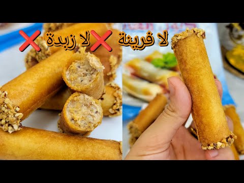 لا زبدة لا فرينة سيقار بحشو مقرمش وبنة خيالية ❤❤