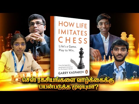 Mind Game vs Life Game | Top 9 Brain Lessons from chess board | Chess Vs Life