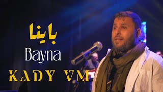 Kady Vm - Bayna (Nouveau Single) كادي - باينا