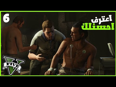 عذبنا الهندي و سرقنا المينا 🔥😮 #6 || قراند5 | gta5 ||