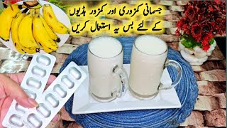How To Make Healthy Banana Milkshake Recipe By Maria Ansari | Benefits Of Banana Shake |
