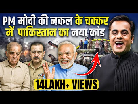 PM Modi की नकल & Pakistan की गजब बेइज्जती| Operation Sindoor | Sushant Sinha | Shahbaz Sharif | News