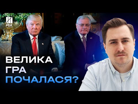 Трамп змусить Путіна піти з Донбасу? Рідкоземельні метали - це перемога року! - НЕСВІТАЙЛОВ