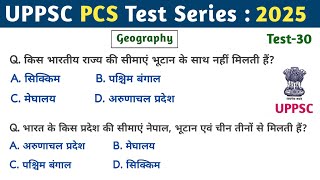 UPPSC PCS Test Series 2025 | Test - 30 | Geography #uppscpcs #71stbpsc