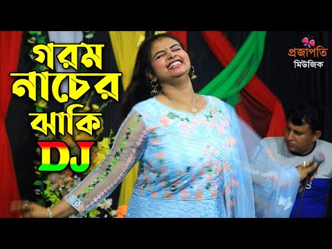 ডিজে মেঘলা নাচের ঝাঁকিতে স্টুডিও গরম করে দিলো। স্বপ্নে দেখি আমার বন্ধু আইছে Dj । DJ Magla । Dj Remix