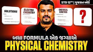 Physical Chemistry All Formula List🔥| તમામ Formula એક Video માં | Class 12 Board Exam IMP 💯#Boards
