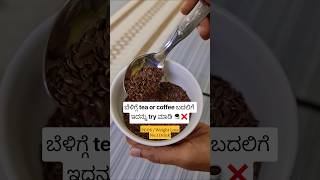Belige Idu Kudidre 15 Dina Li Weight Loss & Glowing Skin! PCOS Ge No.1 Drink | Flaxseed Water