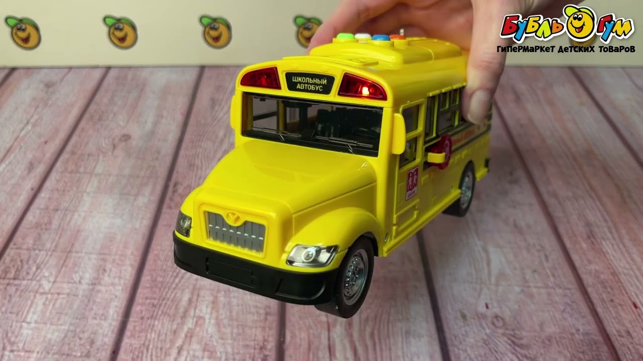 Машина Lanson Toys Автобус школьный фрикционная со светом и звуком - видео Машина Lanson Toys Автобус школьный фрикционная со светом и звуком - видео