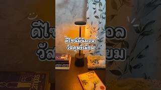 โคมไฟที่ี่เราใช้มานานเกิน2 ปีแล้วค่ะ ยังถึกทน ใช้อ่านหนังสือ กับตั้งโต๊ะปาร์ตี้ในสวน คุ้มเว่อร์
