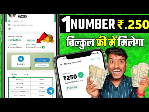 Per Number 250 ₹ 🤑| 2024 BEST MONEY EARNING APP | PAISA KAMANE WALA APP | NEW MONEY EARNING APP