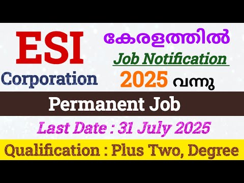 🔥 ESI UD Clerk Notification വന്നു 🔥 | CRE Recruitment 2025 Malayalam | Kerala PSC Notification 2025