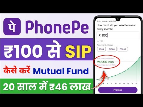 PhonePe Se SIP Kaise Kare 2025 | Mutual Fund Me Investment Ka Aasan Tarika PhonePe