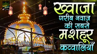👌Khwaja Ji Ki Qawwali 2025 👑 Khwaja Garib Nawaz ❤️ Superhit Kavvali Ajmer Sharif 😘New Qawwali 2025