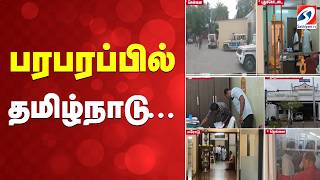 பரபரப்பில் தமிழ்நாடு