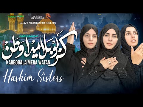 Nohay 2024 | KARBOBALA MERA WATAN | Hashim Sisters New Noha 2024 | Muharram Nohay 2024/1446