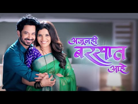 Ajunahi Barsaat Aahe | Full Episodes | Umesh Kamat & Mukta Barve | Marathi TV Serial | Love Story