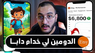 ساعلمك كيف تحقق 60 دولار يوميا عبر إنشاء ** قصص الأطفال ** بالذكاء الاصطناعي بدون استخدام Canva
