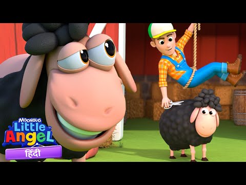 काले शीप की शरारतें - डैड के पीछे भागते देखो! 🐏😂 | Hindi Rhymes for Children | Little Angel Hindi