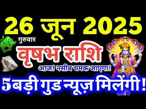 Vrishabha Rashi 26 June 2025 Aaj Ka Vrishabha Rashifal Vrishabha Rashifal 26 June 2025 Taurus