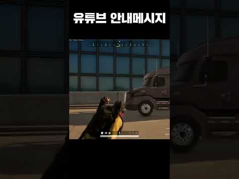 배그 고인물이 스파이크트랩 쓰는 방법 ㅋㅋㅋㅋㅋㅋ #shorts