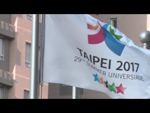 Inside the 2017 Taipei Athletes Village thumbnail