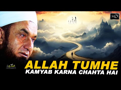 Allah Tumhe Kamyab Karna Chahta Hai | by Maulana Tariq Jameel | Relaxing Bayan | Light to Humanity