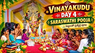 🙏 Vinayakudu Day 4 | Saraswathi Pooja with Kids 📚🌸 | Ganesh Chaturthi Celebrations | Telugu Festival