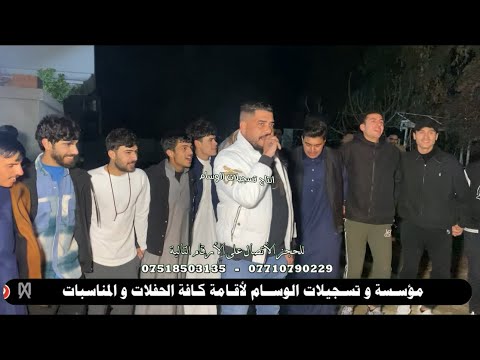 الفنانين سيف البدراني و راغب البجاري و المايسترو حمو الشنكالي حفلة القوسيات زفاف وسام البدراني