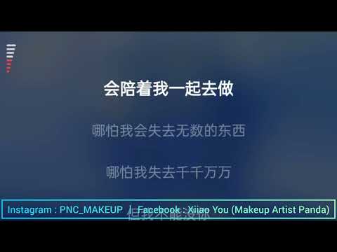黄子韬 余生都是你 伴奏音乐 KTV Music || 欢迎点歌