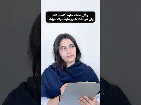 بلاخره دهنشو بست؟😂