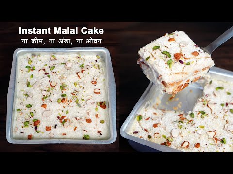 Super Soft Malai Cake | No Cream, No Egg, Oven, Milk Powder, Condensed Milk