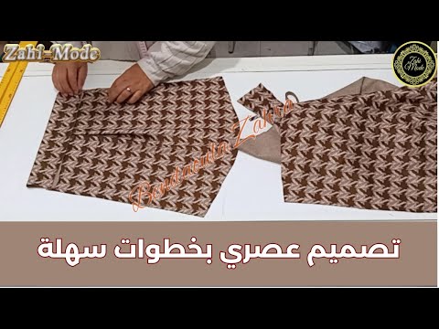 طريقة تفصيل جلابة سبور شبابية بلمسة زاهي مود - تصميم عصري بخطوات سهلة