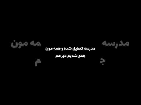 بهترین روزهای زندگی