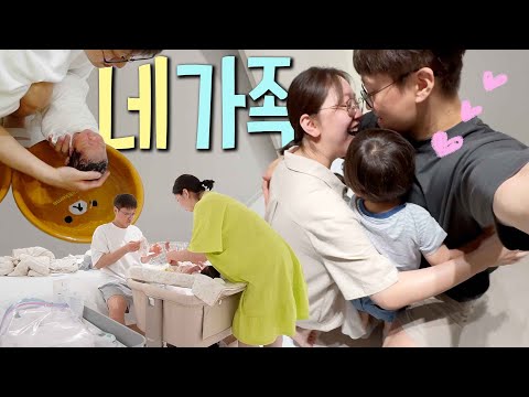 네식구, 하나가 되다★ 신생아육아, 기저귀 떼기, 잠 못 자는 밤, 가족들 첫 반응