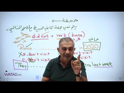 الحصة الخامسة من التأسيس - في مادة اللغة الانجليزية - جيل 2009 - مع الأستاذ محمد البوبلي