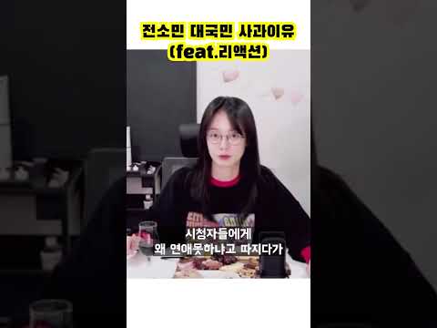 전소민 대국민 사과이유ㅋㅋㅋㅋ