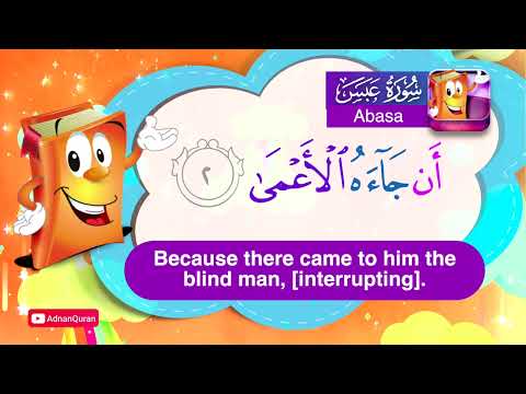 Learn Surah Abasa | Quran for Kids |  عدنان معلم القرآن |  تعليم سورة عبس للأطفال