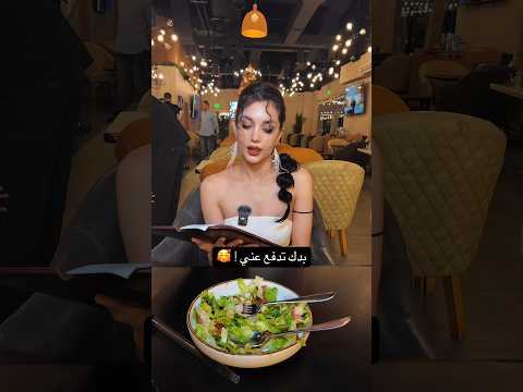 مين صار معو هيك !!